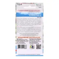 Семена Бобы "Челябинские 87", 6 шт Семена Бобы "Челябинские 87", 6 шт