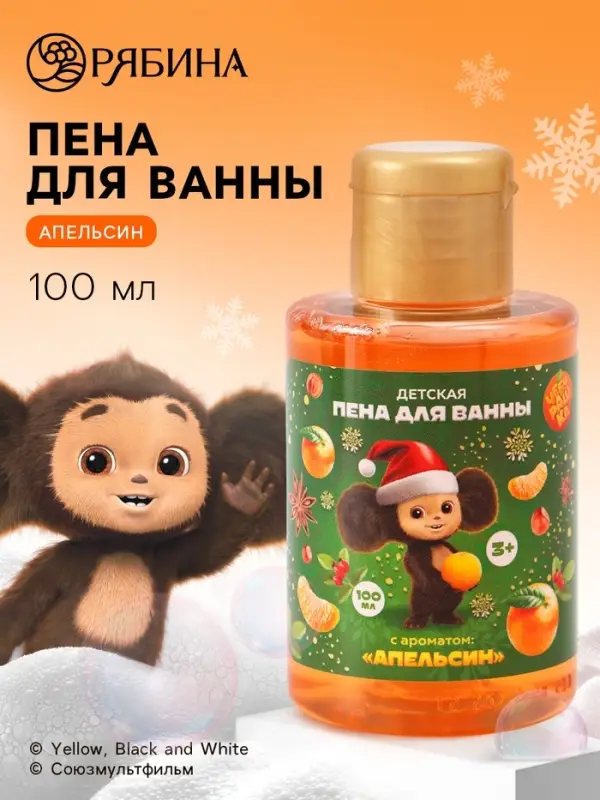 Детская пена для ванны, аромат: апельсин, 100 мл, Чебурашка