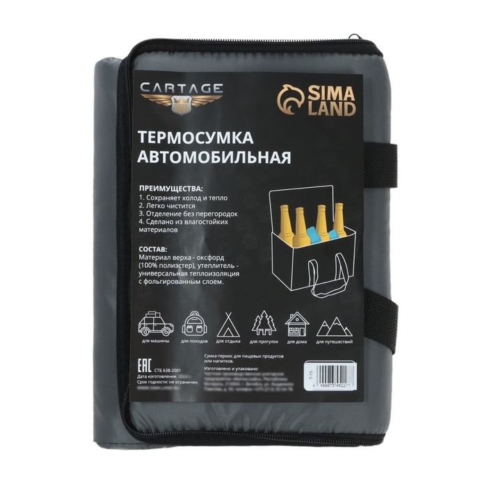 Термосумка Cartage Т-15, серая, 10 л, 26х19х19 см Термосумка Cartage Т-15, серая, 10 л, 26х19х19 см