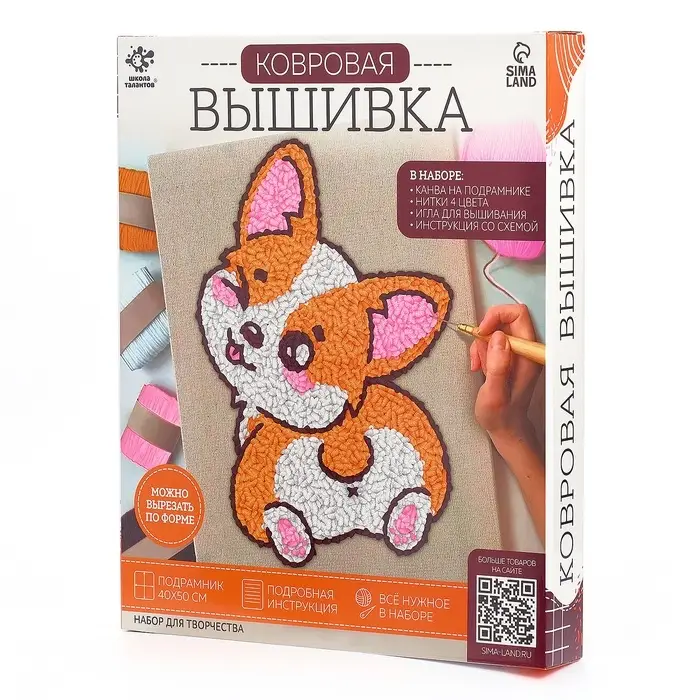 Ковровая вышивка на подрамнике &laquo;Корги&raquo;, набор для творчества