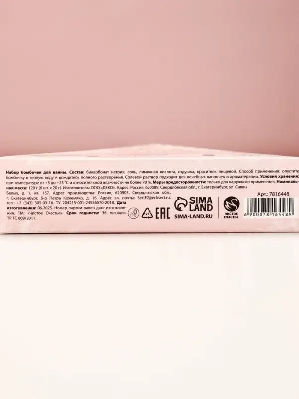 Бомбочки для ванны New Year, 6&times;20 г, аромат морозная ягода, Чистое счастье