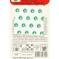 Семена Томат &laquo;Балконное чудо&raquo;, ультраскороспелый, детерминантный, низкорослый, 20 шт., &laquo;Сибирский сад&raquo;