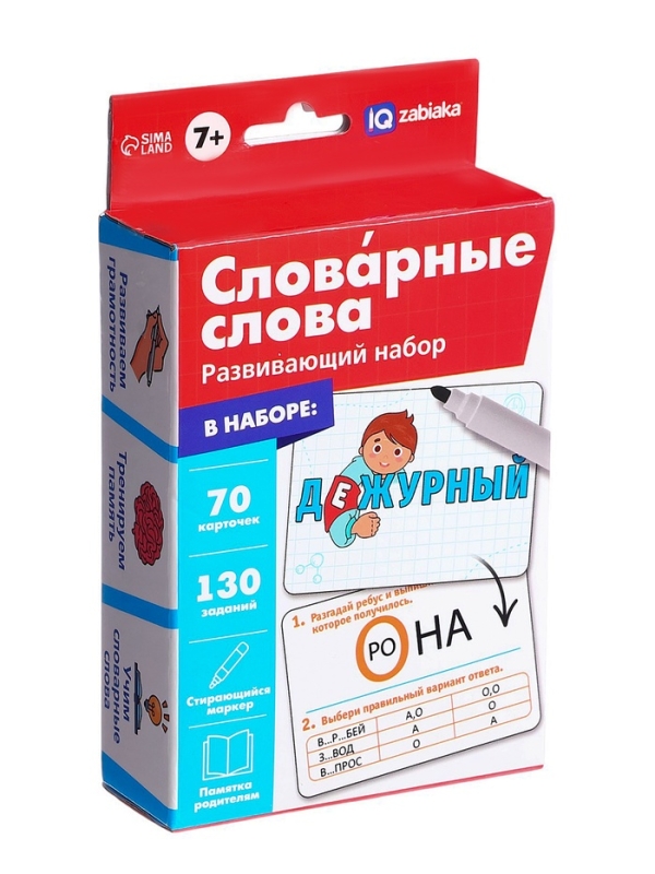 Развивающий набор Развивающий набор "Словарные слова"