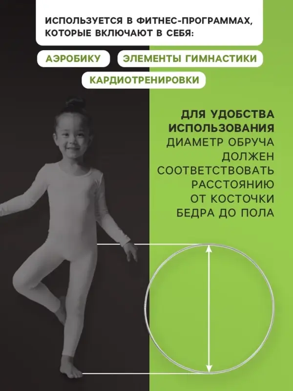 Обруч для художественной гимнастики, d=90 см, цвет серебристый