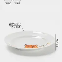 Тарелка детская Дулевский фарфор &laquo;Лисичка&raquo;, d=17.5 см, 175 мл, белая