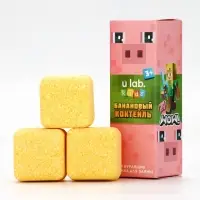 Бомбочки для ванны &laquo;Кубики&raquo;, набор 3 шт. &times; 70 г, аромат банановый коктейль, URAL LAB