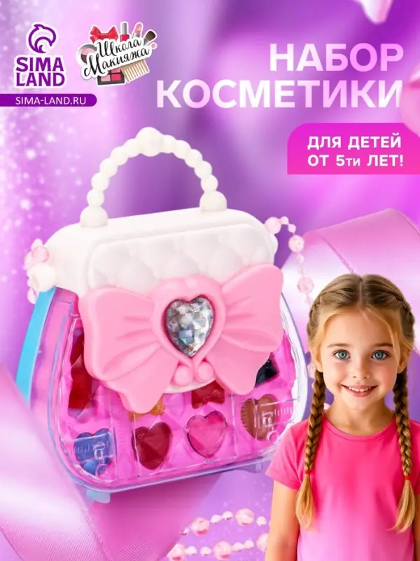 Набор косметики для девочек &laquo;Сумочка&raquo;