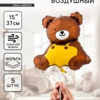 Воздушные шары фольгированные 15" «Медвежонок», 5 шт., для палочки