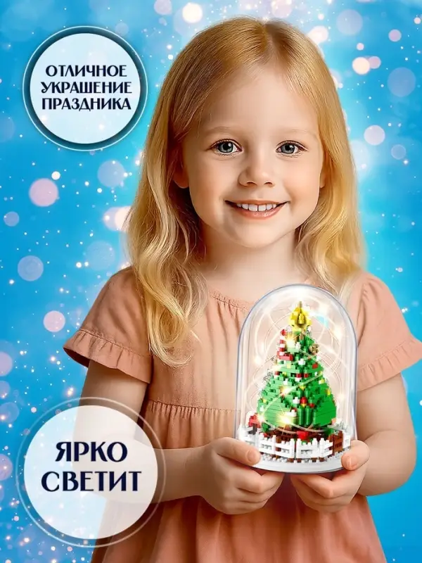 Конструктор &laquo;Новогодние истории&raquo;, гирлянда, на батарейках, 772 детали