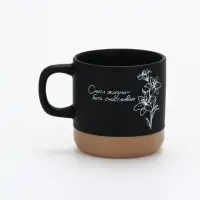 Кружка чайная керамическая «С нежностью», 350 мл, ручная работа Кружка чайная керамическая «С нежностью», 350 мл, ручная работа