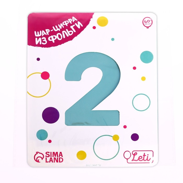 Шар фольгированный 40" &laquo;Цифра 2&raquo;, цвет бискайский зелёный Slim