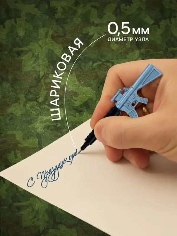 Ручка-прикол Calligrata &laquo;Автомат&raquo;, синий стержень, шариковая, МИКС