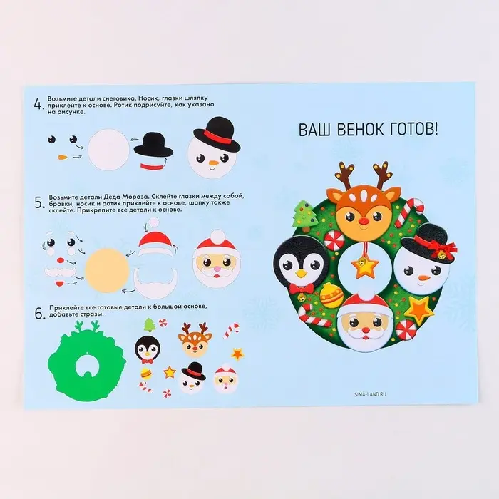 Венок из фетра своими руками на новый год, с колокольчиками, набор для творчества Венок из фетра своими руками на новый год, с колокольчиками, набор для творчества