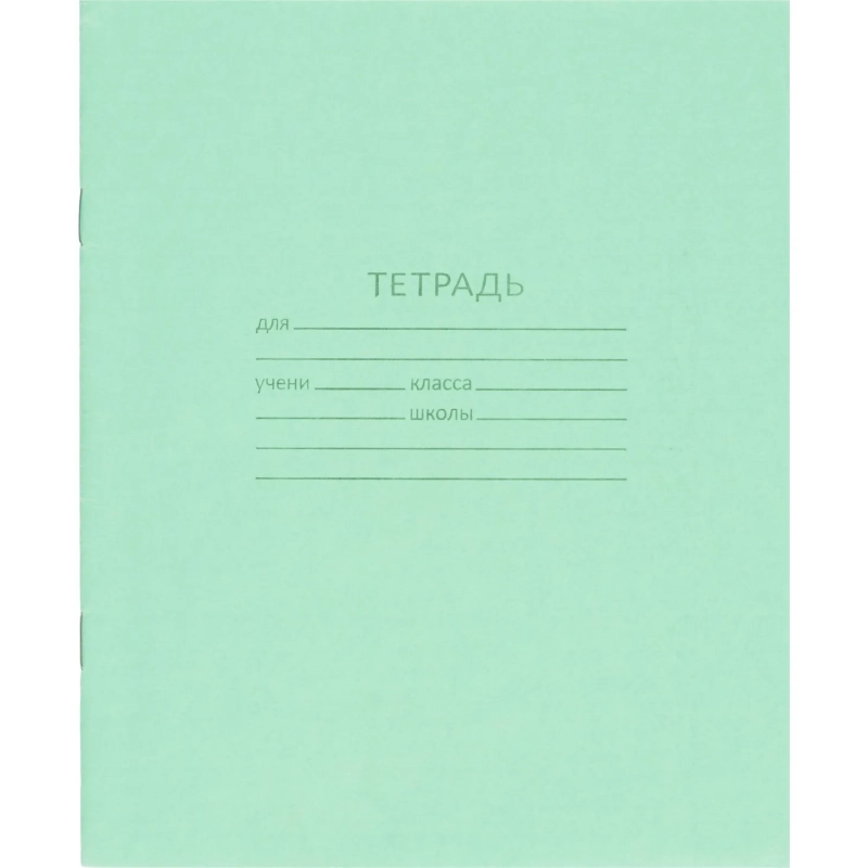 Тетрадь 12л. косая линейка, офсет №1 012ТУ11С4 200шт/уп