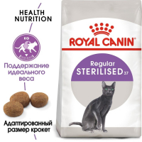 Сухой корм RC Sterilised 37 для  стерилизованных кошек, 2 кг