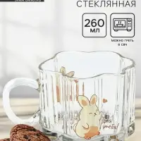 Кружка стеклянная &laquo;Для тебя&raquo;, 260 мл