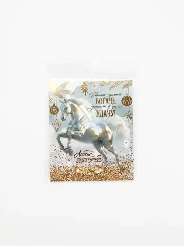 Ложка-загребушка Ложка-загребушка "Ложка сделает богаче"