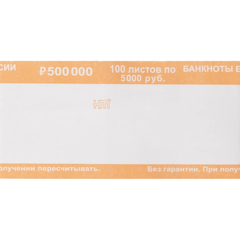 Кольцо бандерольное нового образца номинал 5000 руб., 500 шт./уп.