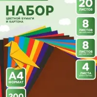 Набор для детского творчества А4, 8 листов цветная бумага + 8 листов цветной картон + 4 листа белый картон, &laquo;Луч&raquo; Классика цвета