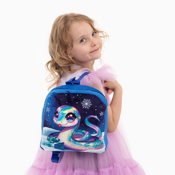 Новый год! Рюкзак детский новогодний «Змейка», 24х24 см