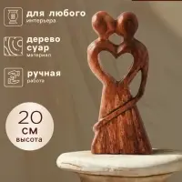 Сувенир &laquo;Узы брака&raquo;, 20&times;9&times;3 см, дерево, коричневый