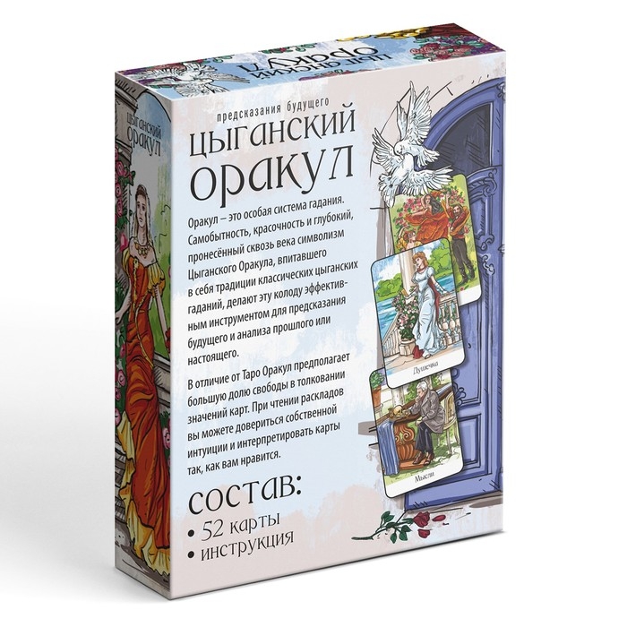 Карты Оракул на Хэллоуин «Цыганский», 52 карты, 16+ Карты Оракул на Хэллоуин «Цыганский», 52 карты, 16+