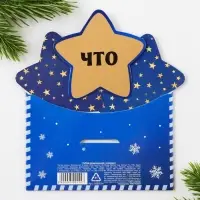 Набор предсказаний в конверте &laquo;Волшебный дракоша&raquo;, 8 х 12 см, 3 предсказания