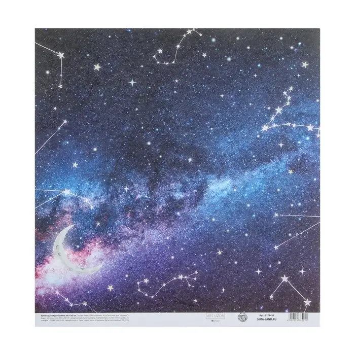 Бумага для скрапбукинга «Космос», 30,5 х 32 см, 190 г/м² Бумага для скрапбукинга «Космос», 30,5 х 32 см, 190 г/м²