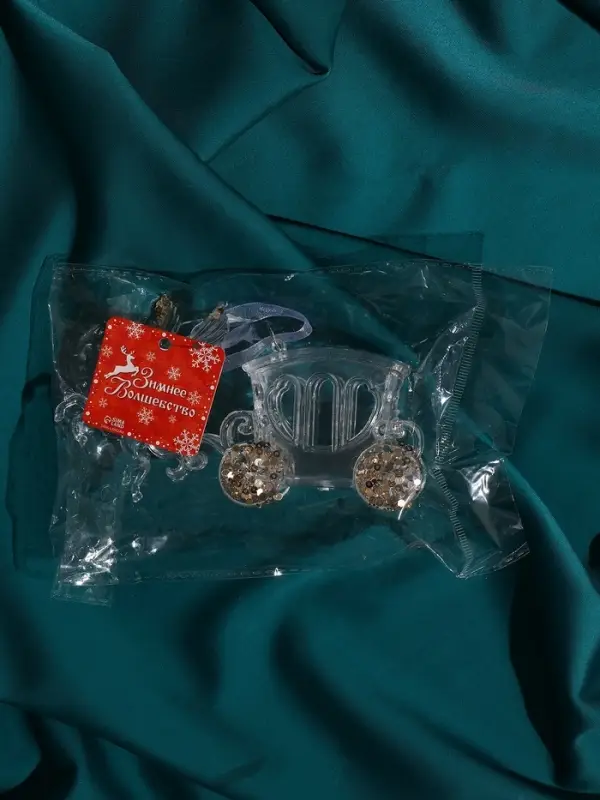 Украшение ёлочное "Праздник" карета, 7х14 см, прозрачный