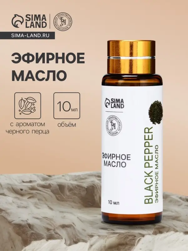 Эфирное масло &laquo;Чёрный перец&raquo;, 10 мл, с пипеткой
