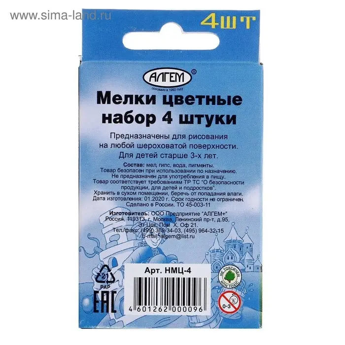 Мелки цветные  Мелки цветные "АЛГЕМ", в наборе 4 штуки, квадратные, МИКС
