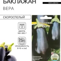 Семена Баклажан &laquo;Вера&raquo;, 20 шт., скороспелый, &laquo;Агрэкс&raquo;