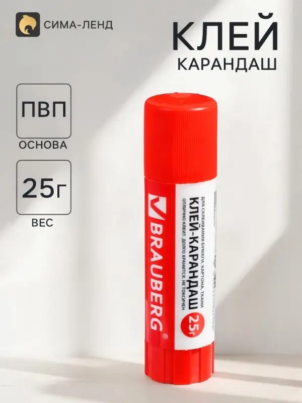 Клей карандаш BRAUBERG, 25 г