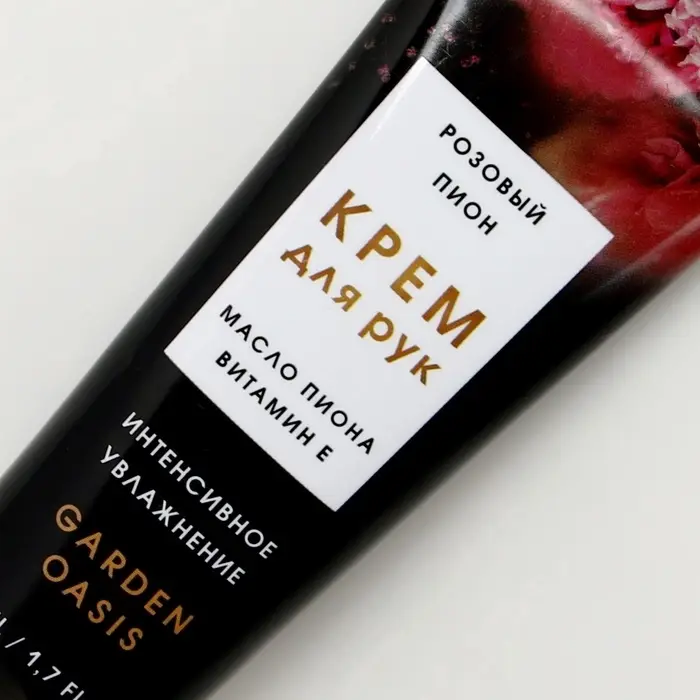 Крем для рук, 50 мл, аромат розового пиона, Чистое счастье