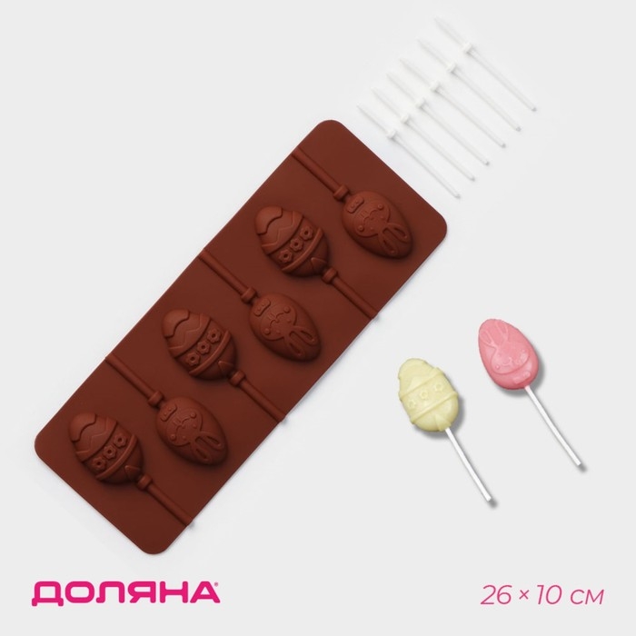 Форма для леденцов Доляна «Пасхальный кролик», силикон, 26×10×1 см, 6 ячеек, с палочками, цвет коричневый Форма для леденцов Доляна «Пасхальный кролик», силикон, 26×10×1 см, 6 ячеек, с палочками, цвет коричневый