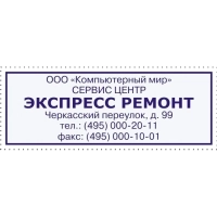 Оснастка для штампов персон. Pr. C40 23х59мм белая Colop