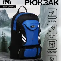 Рюкзак туристический 37 л, с карманами, с увеличением, 35&times;16&times;53/65 см, синий