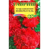 Семена цветов Астра однолетняя &laquo;Фойеркугель&raquo; 0.3 г