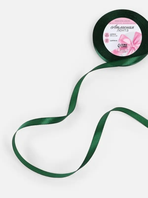 Лента атласная, 10 мм, 23±1 м, тёмно-зелёная №128