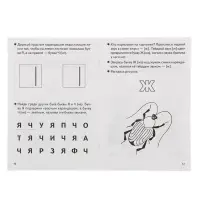 Рабочая тетрадь для детей 3-5 лет &laquo;Учим буквы&raquo;, 2 часть, Бортникова Е.