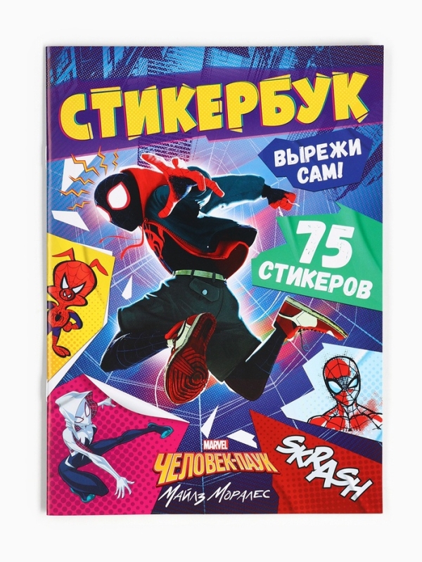 Набор "11 супергеройских книг", Marvel