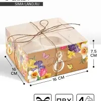 Коробка для капкейков, кондитерская упаковка, 4 ячейки &laquo;С 8 марта&raquo;, 16&times;16&times;7.5 см