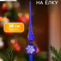 Верхушка на ёлку &laquo;Морозная снежинка&raquo; 5.5&times;28 см, синий