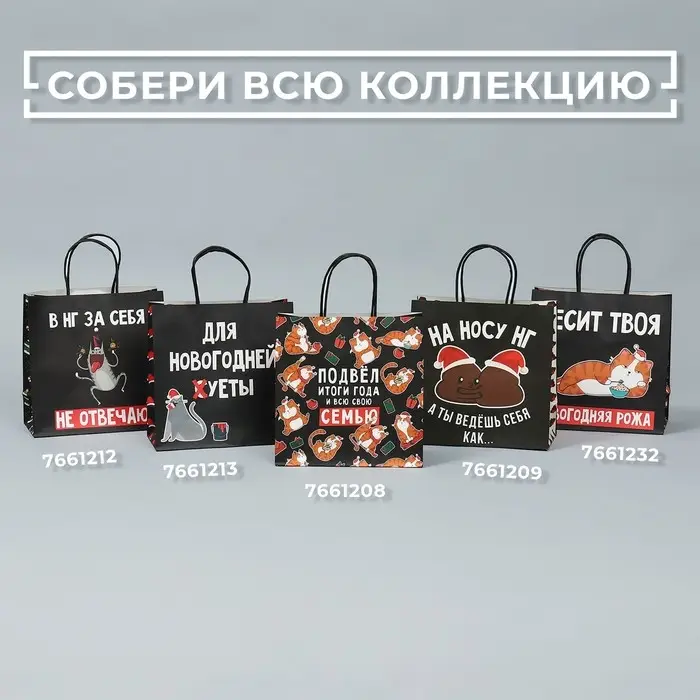 Пакет подарочный новогодний &laquo;Рожа&raquo;, 22 х 22 х 11 см