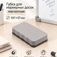Губка для маркерных досок магнитная 107&times;57 мм, волнистые края, серый