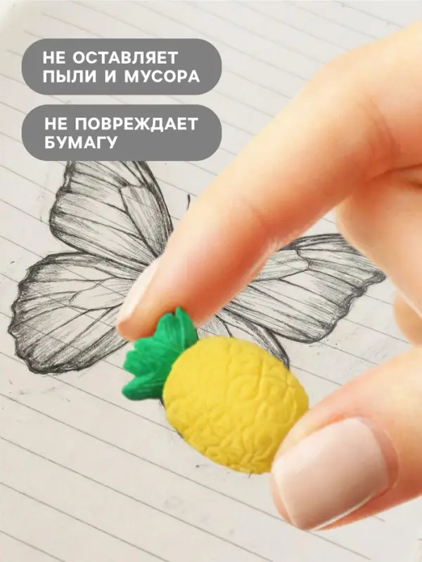 Ластик фигурный &laquo;Ананас&raquo;