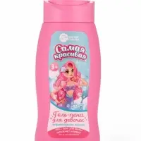 Подарочный набор детский &laquo;Самая красивая&raquo;, гель-пена 250 мл, книжка-вырезалка А5, Чистое счастье