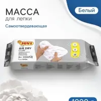 Масса для лепки JOVI, самоотвердевающая, полимерная, 1000 г, белая