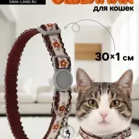 Ошейник для кошек &laquo;По-полюшку&raquo;, 30&times;1 см, с бубенчиком, полиэстер, коричневый