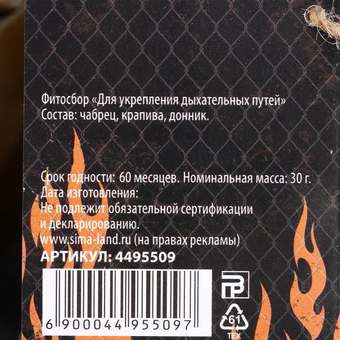 Запарка «Крутой мужик», чабрец